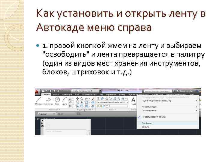 Для чего служит окно команд autocad