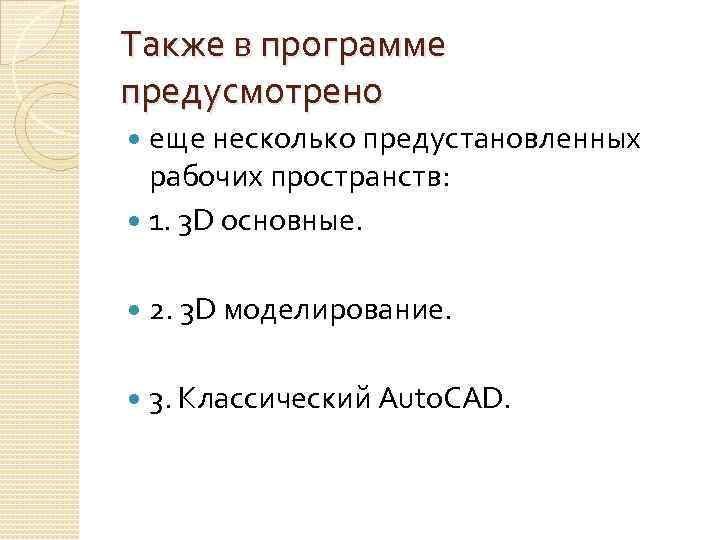 Автокад неизвестная команда mtext