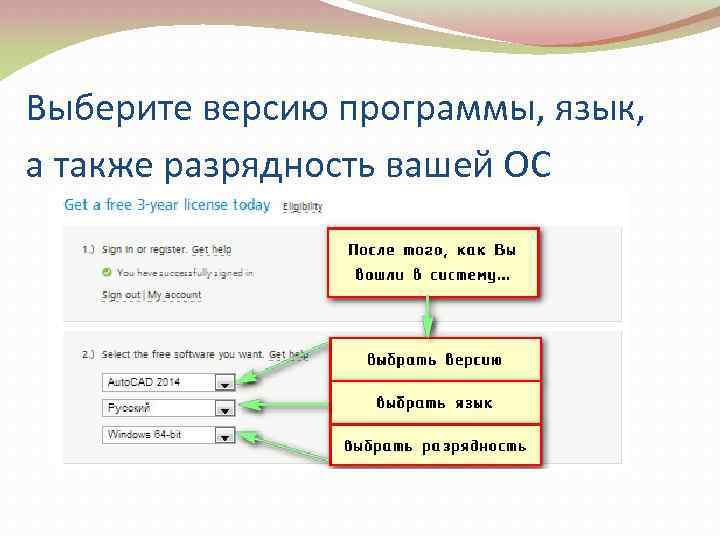 Выберите версию программы, язык, а также разрядность вашей ОС 