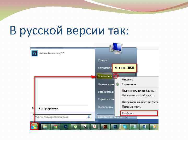 В русской версии так: 