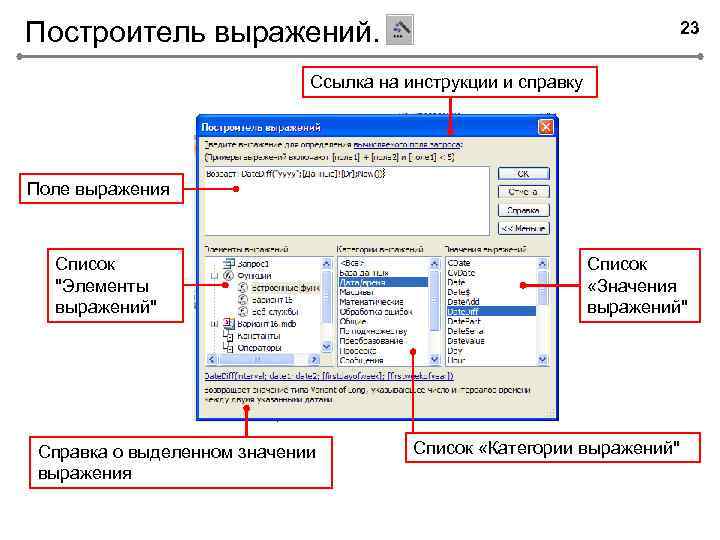 1с построитель отчета ожидается выражение выбрать