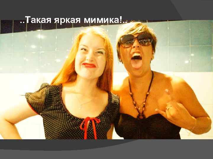 . . Такая яркая мимика!. . 