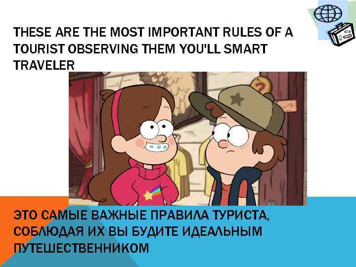 THESE ARE THE MOST IMPORTANT RULES OF A TOURIST OBSERVING THEM YOU'LL SMART TRAVELER