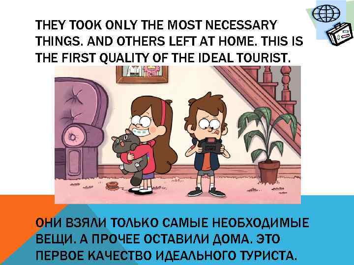 THEY TOOK ONLY THE MOST NECESSARY THINGS. AND OTHERS LEFT AT HOME. THIS IS