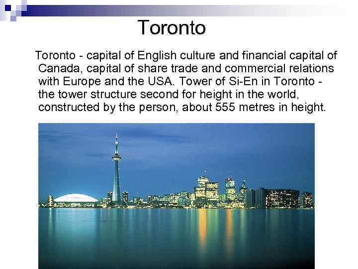 Toronto - capital of English culture and financial capital of Canada, capital of share