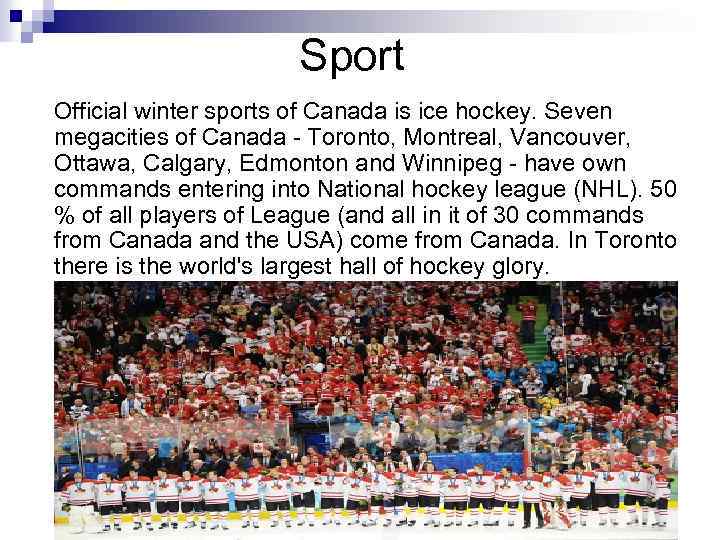 Sport Official winter sports of Canada is ice hockey. Seven megacities of Canada -