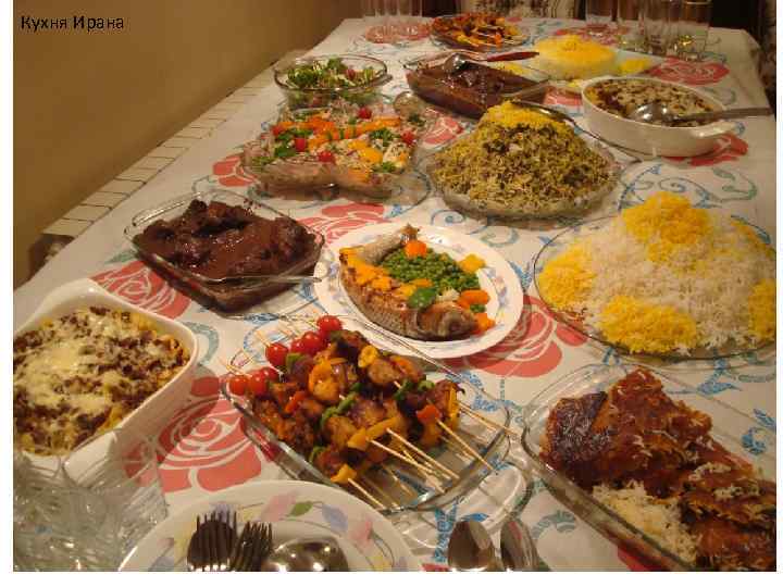 Кухня Ирана 