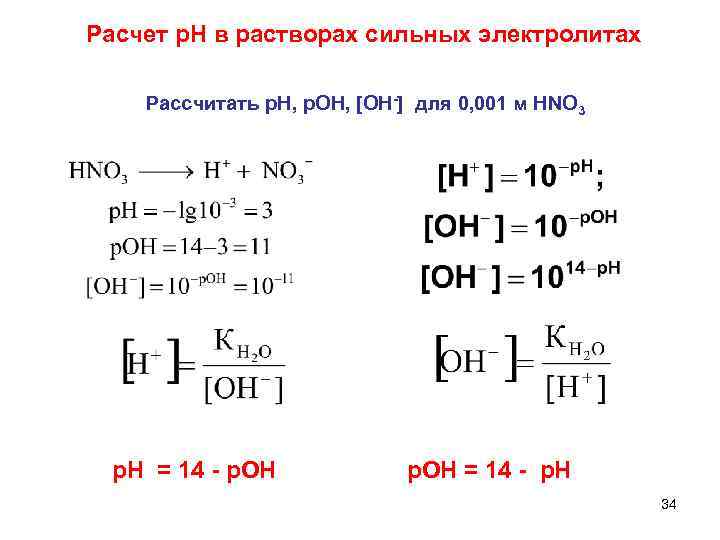 Рассчитать б л