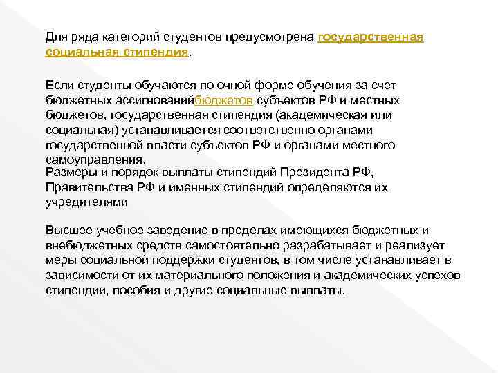 Обязанности студента вуза. Обязанности студента колледжа.