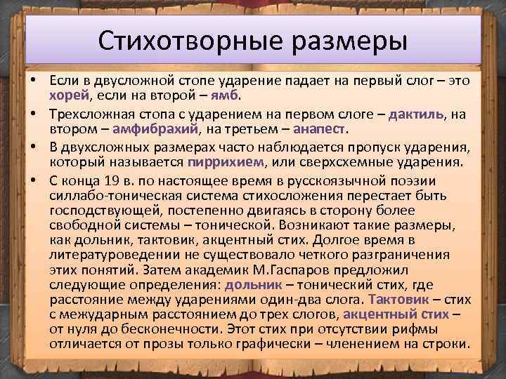 Схема анализа стихотворения 5 класс