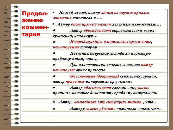 Продолжение комментария На мой взгляд, автор одним из первых привлек внимание читателя к ….