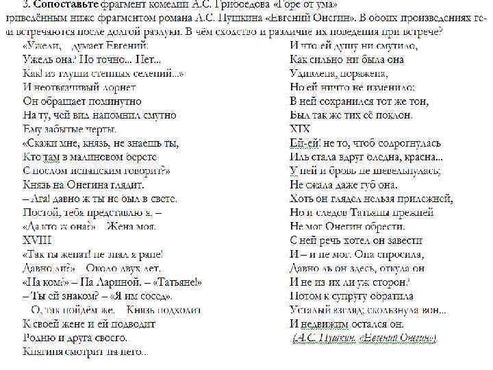 Данные ниже стихи. Данные ниже стихи
