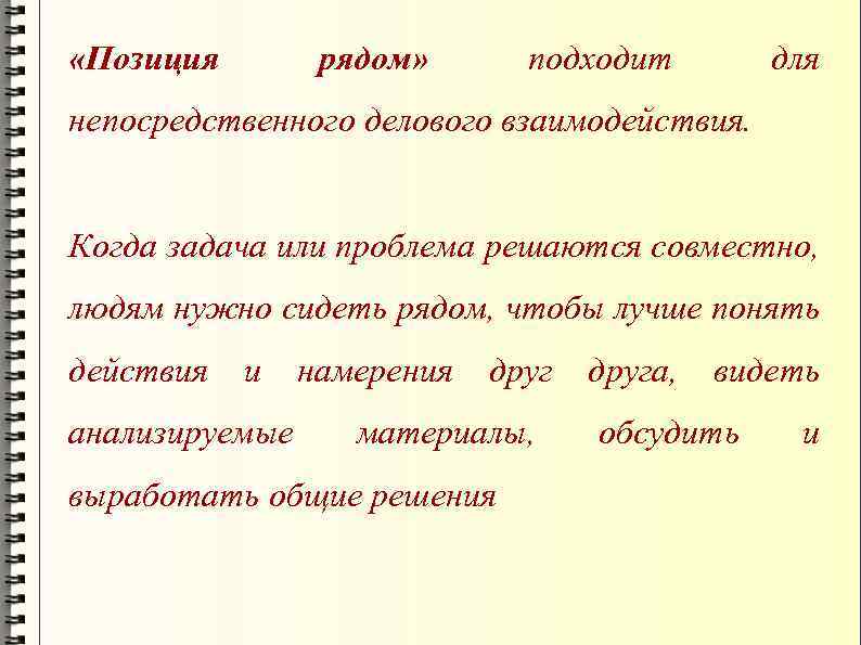 Ряд в позиции. Ряд и позиция. Законтрактировала ряд позиций. Свободные позиции в ряду.