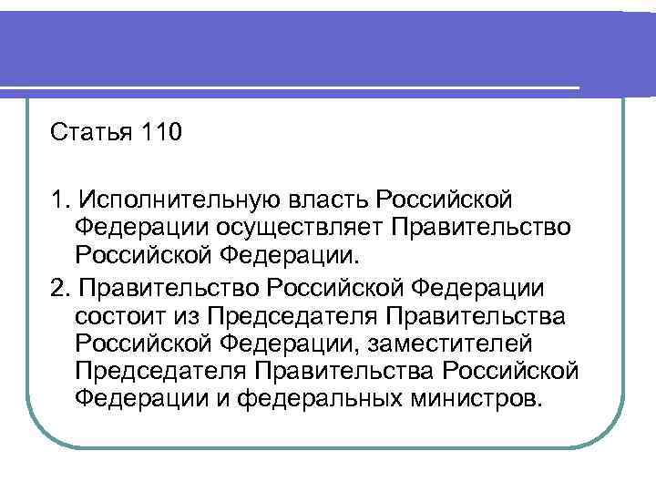 Что за статья 110.1. Ст 110. Статья 110. Статья 110.1.