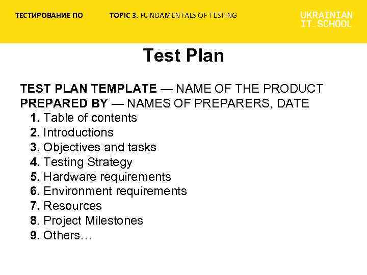 ТЕСТИРОВАНИЕ ПО TOPIC 3. FUNDAMENTALS OF TESTING Test Plan TEST PLAN TEMPLATE — NAME