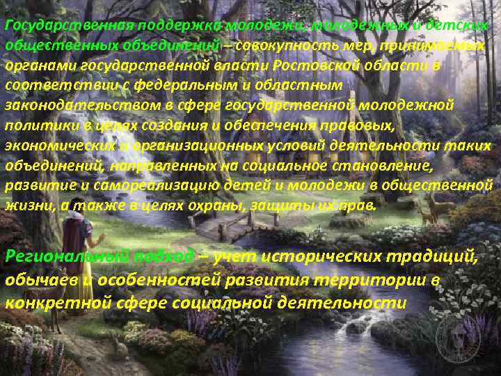 Ассоциация круглый стол детских и молодежных общественных объединений