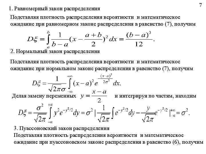 Какие законы распределения