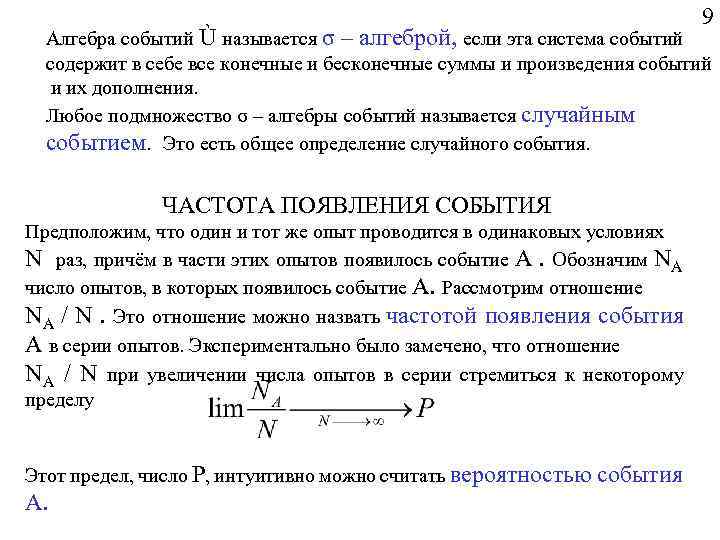 Рассмотрим событие а