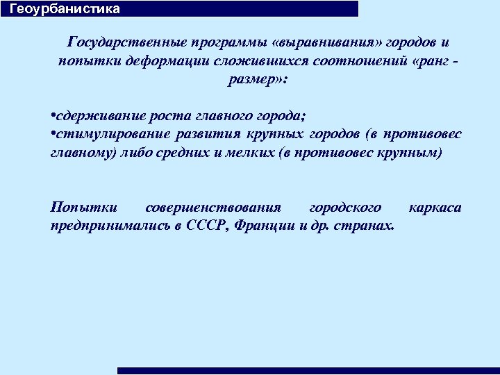 Геоурбанистика. Геоурбанистика задачи. Что изучает Геоурбанистика. Геоурбанистика это в географии.