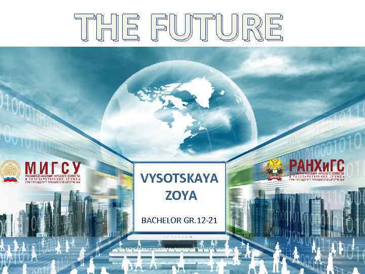 THE FUTURE VYSOTSKAYA ZOYA BACHELOR GR. 12 -21 