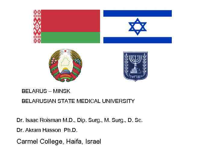 BELARUS – MINSK BELARUSIAN STATE MEDICAL UNIVERSITY Dr. Isaac Roisman M. D. , Dip.