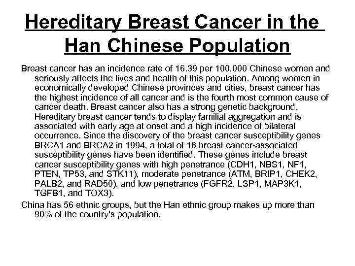 Hereditary Breast Cancer in the Han Chinese Population Breast cancer has an incidence rate