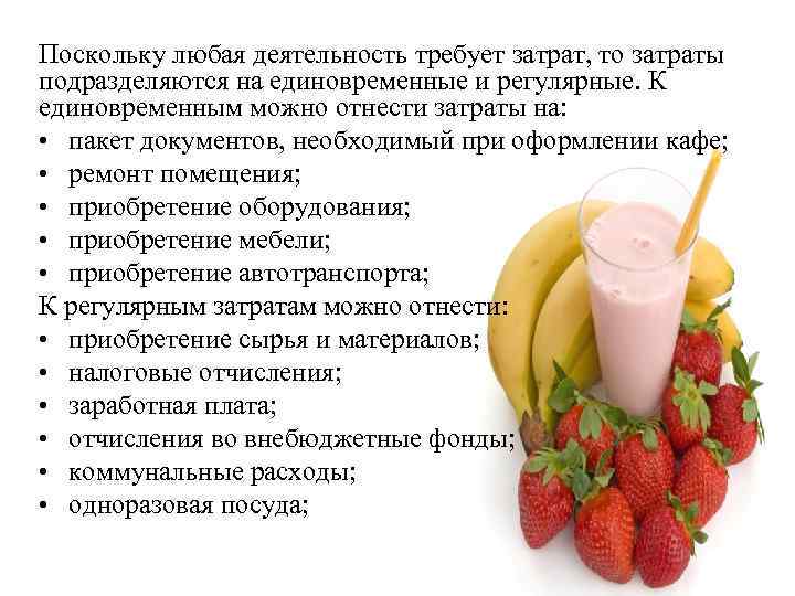 Поскольку любая деятельность требует затрат, то затраты подразделяются на единовременные и регулярные. К единовременным