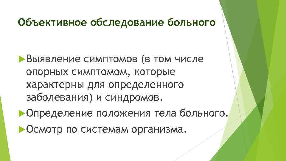 Основанному на конкретном объективном изображении действительности