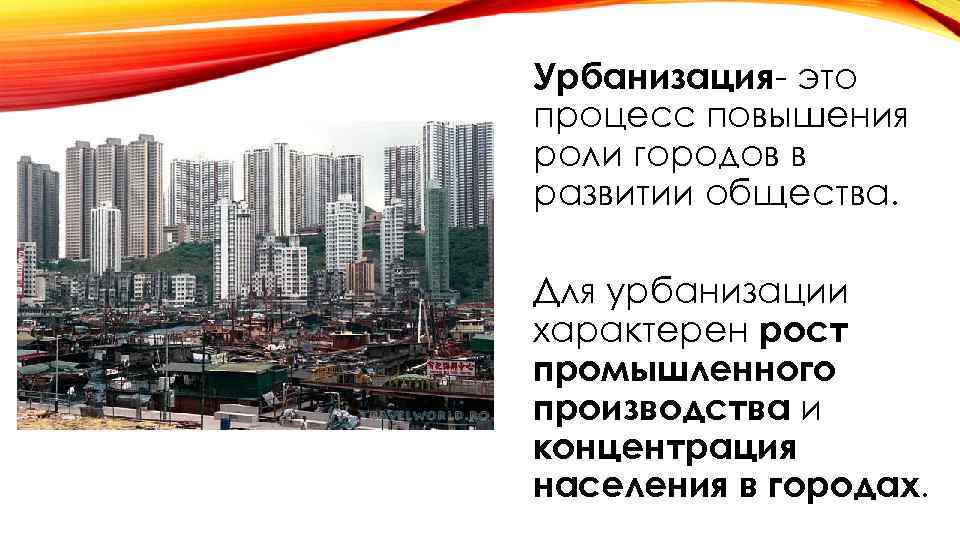 Урбанизация проект исследовательский