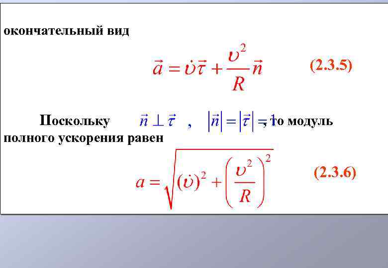 Чему равен модуль каждого