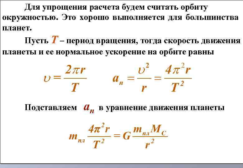 Презентация гравитационное поле