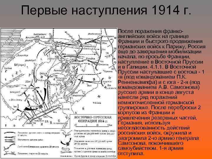 План германского военного командования по разгрому франции в 1914 г был известен как план