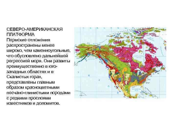 Пермский период карта