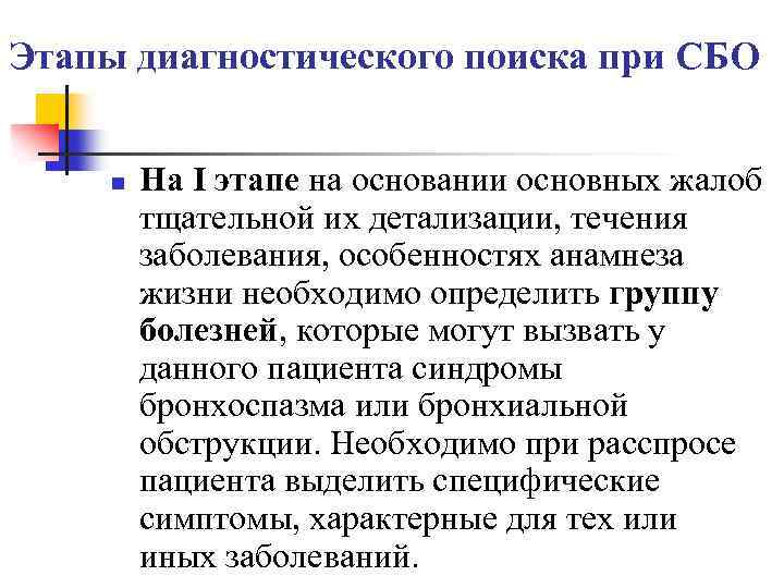 Найти диагностика