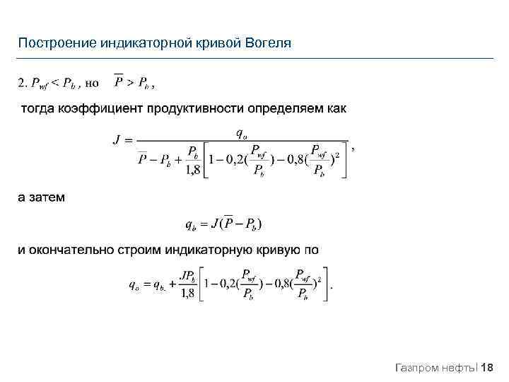 Построение индикаторной диаграммы дизельного двигателя в excel