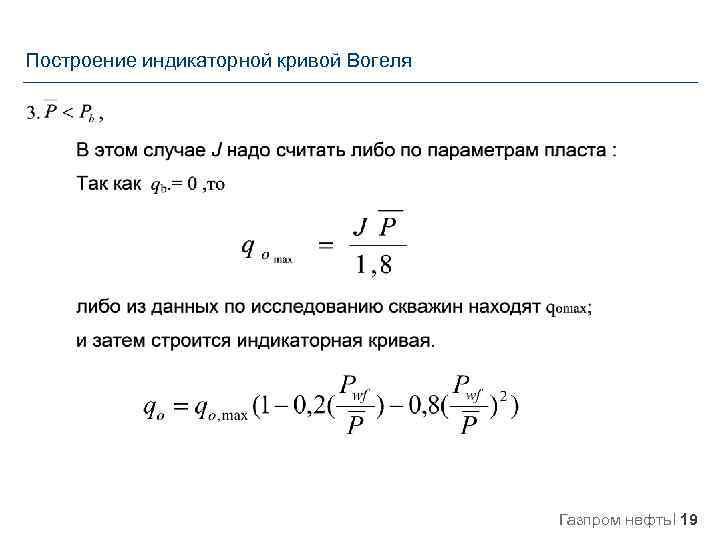 Построение индикаторной диаграммы дизельного двигателя в excel