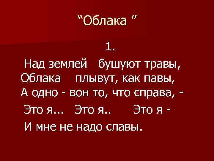 Песня над землей бушуют травы текст