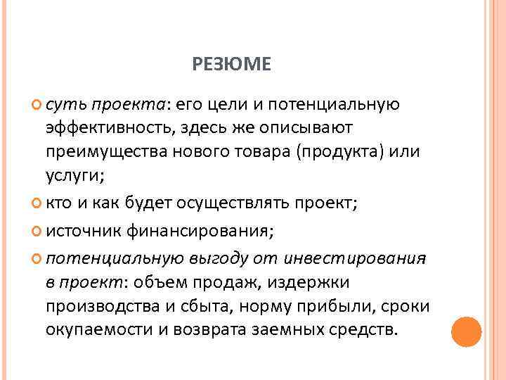 Прибыть сроком. Проект товара описать выгоды сумки.