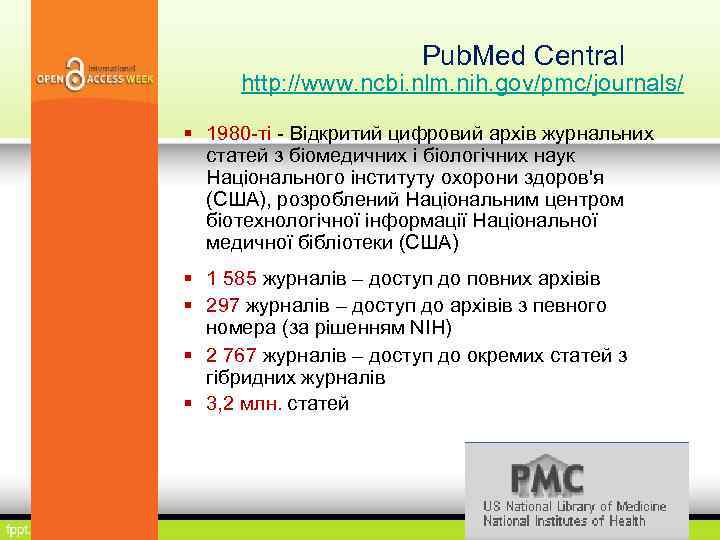Pub. Med Central http: //www. ncbi. nlm. nih. gov/pmc/journals/ 1980 -ті - Відкритий цифровий