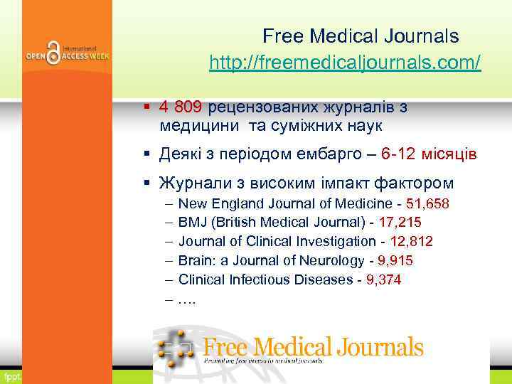 Free Medical Journals http: //freemedicaljournals. com/ 4 809 рецензованих журналів з медицини та суміжних