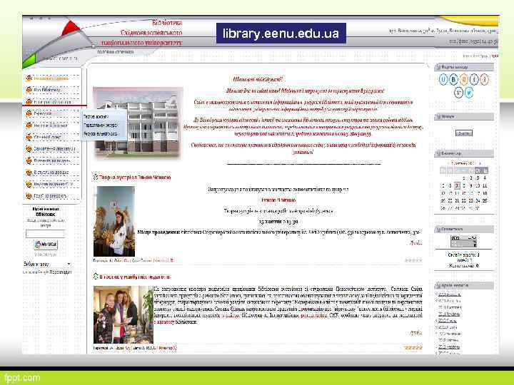 library. eenu. edu. ua 