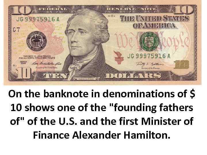 On the banknote in denominations of $ 10 shows one of the 
