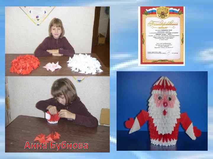 Анна Бубнова 