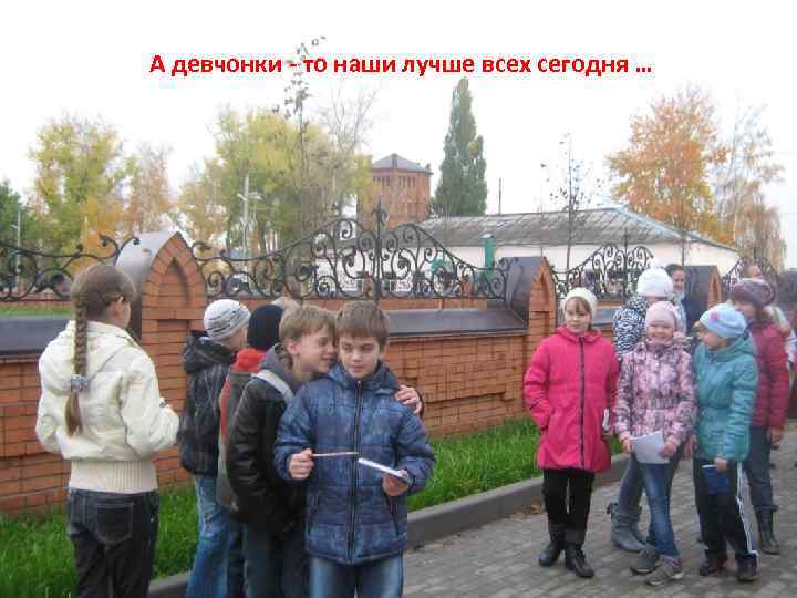 А девчонки - то наши лучше всех сегодня … 