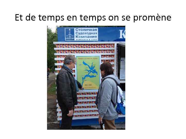 Et de temps en temps on se promène 