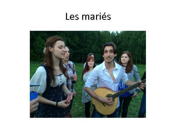 Les mariés 