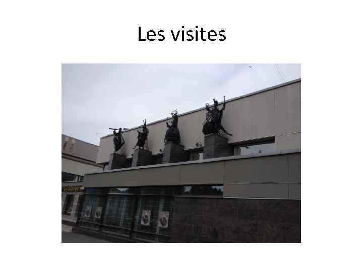 Les visites 