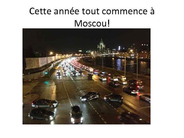 Cette année tout commence à Moscou! 