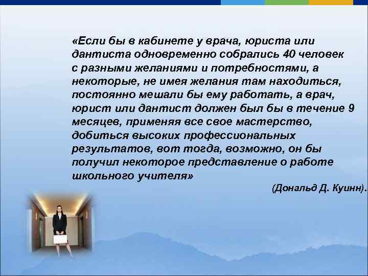  «Если бы в кабинете у врача, юриста или дантиста одновременно собрались 40 человек