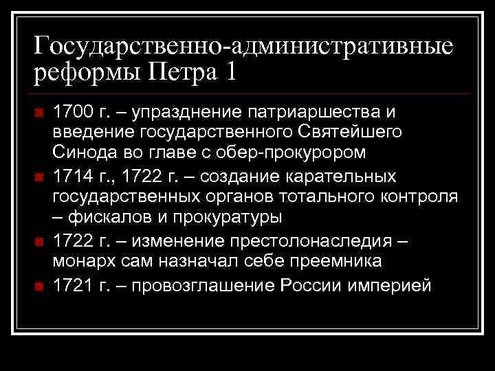 Введение государственное